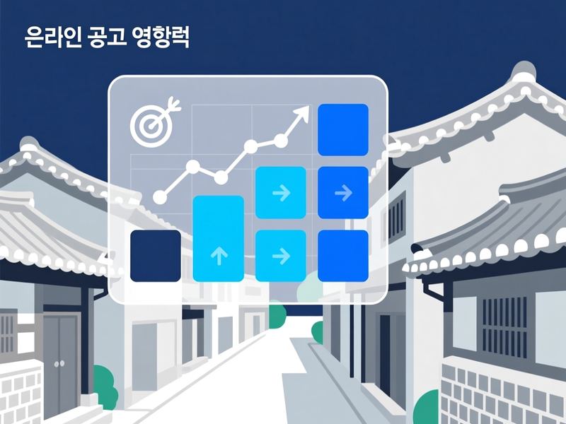 외산면 홈페이지 광고 운영 사례