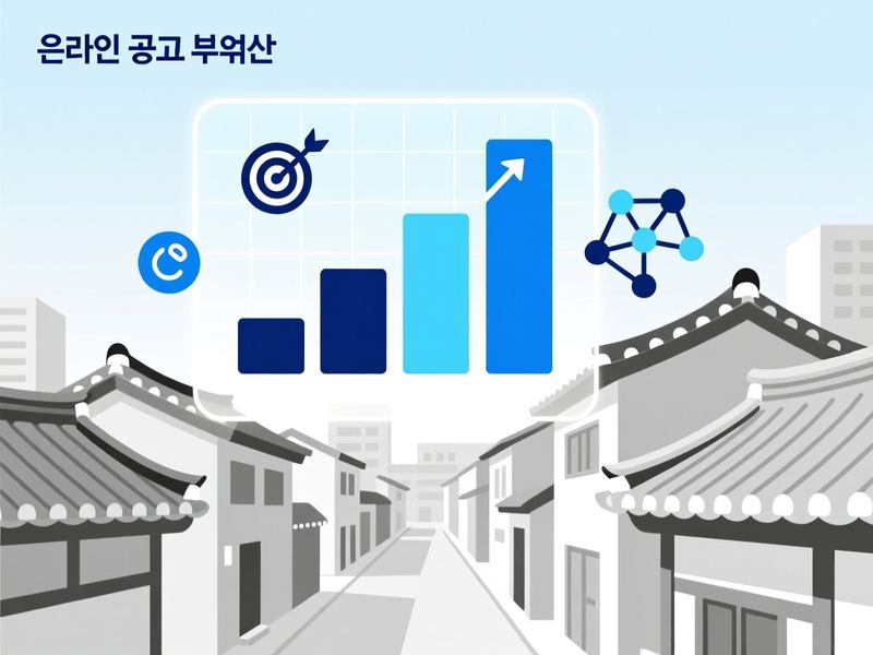 은산면 홈페이지 광고 운영 사례