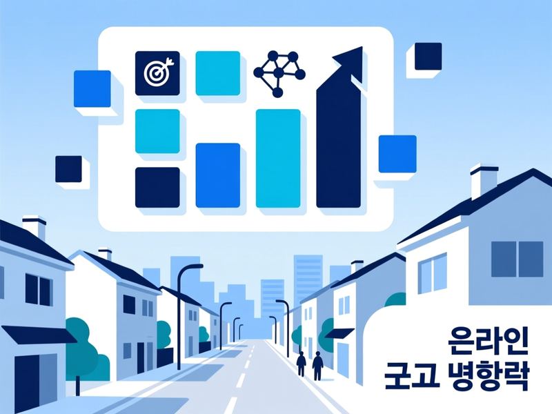 잠홍동 홈페이지 광고 운영 사례