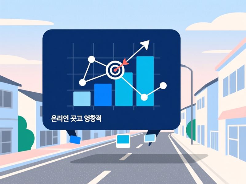 종천면 홈페이지 광고 운영 사례
