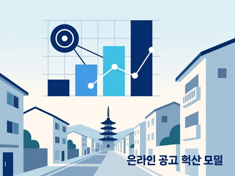 도고면 홈페이지 광고 운영 사례