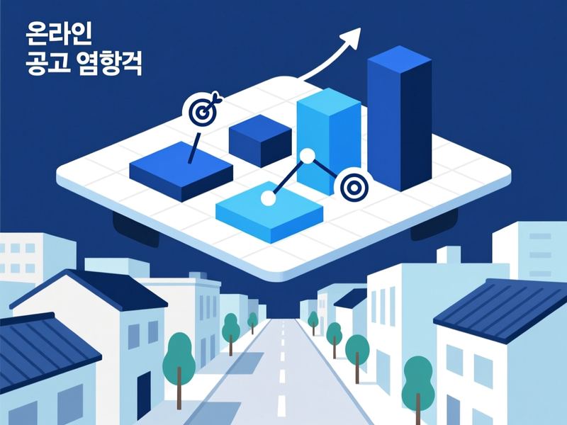 모종동 홈페이지 광고 운영 사례