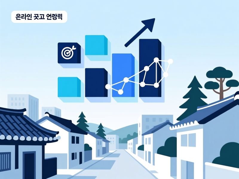 신동 홈페이지 광고 운영 사례