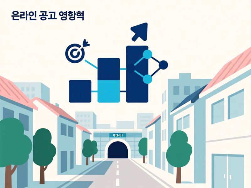 실옥동 홈페이지 광고 운영 사례