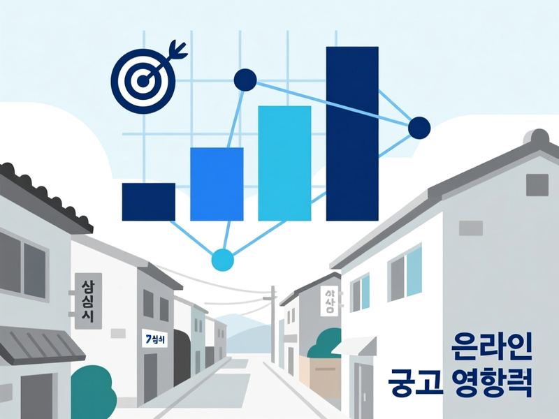 점양동 홈페이지 광고 운영 사례
