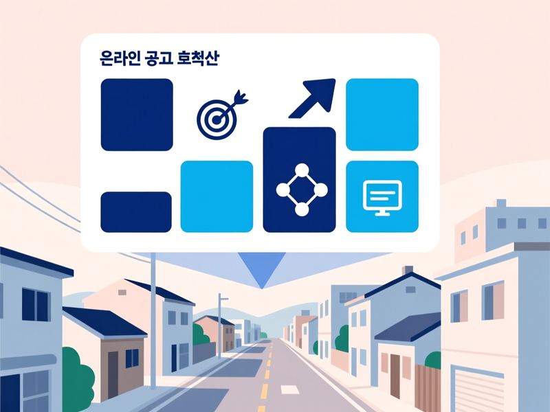 남양면 홈페이지 광고 운영 사례