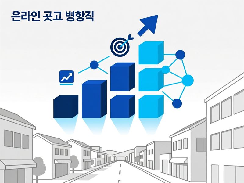 속리산면 홈페이지 광고 운영 사례