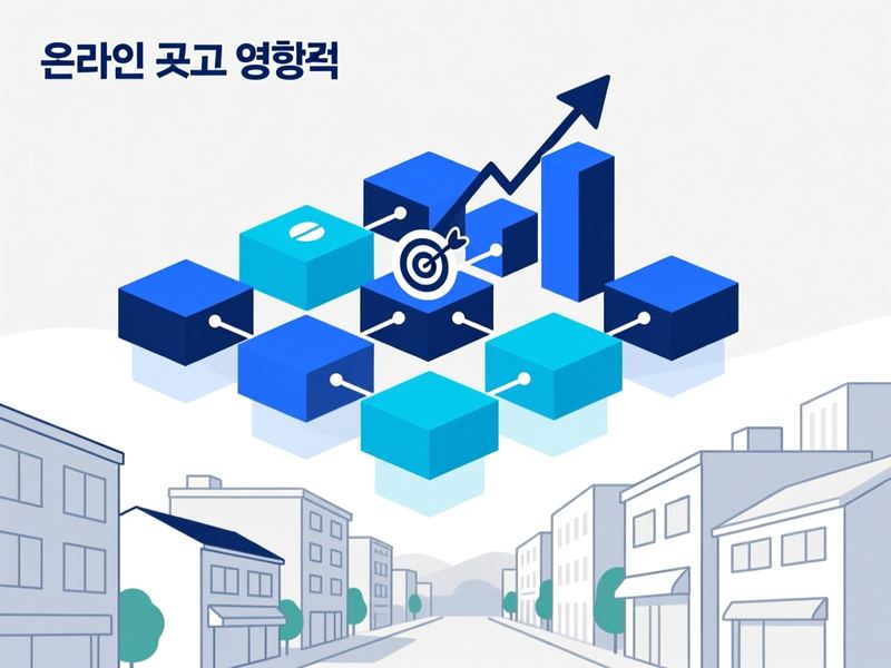 장안면 홈페이지 광고 운영 사례