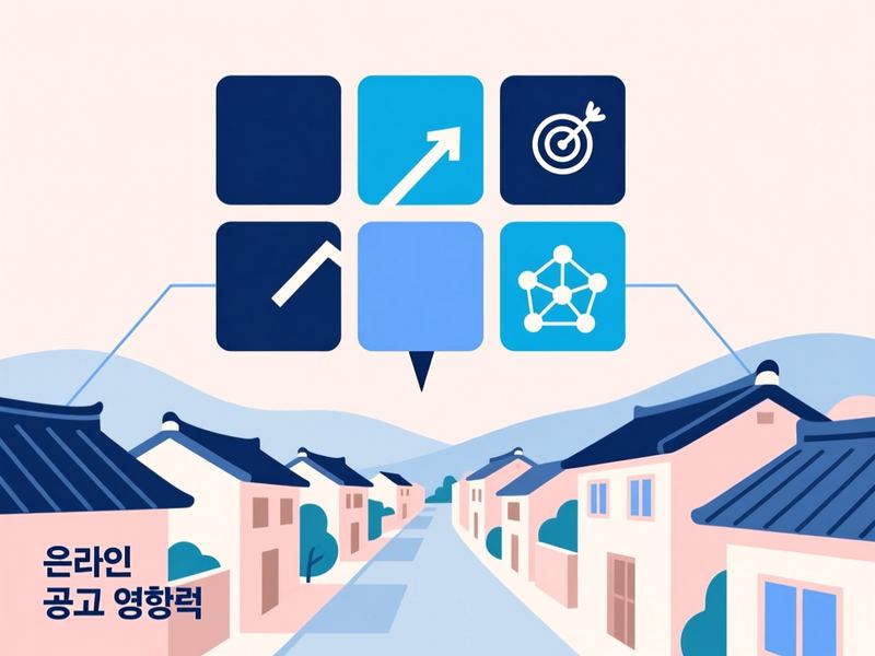 소이면 홈페이지 광고 운영 사례