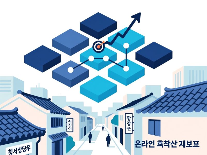 북문로2가 홈페이지 광고 운영 사례