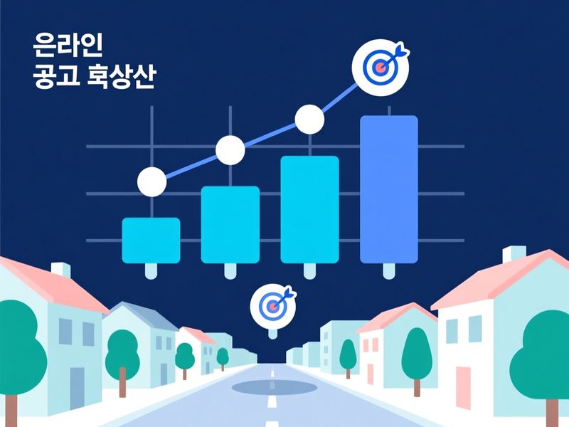 북문로3가 홈페이지 광고 운영 사례