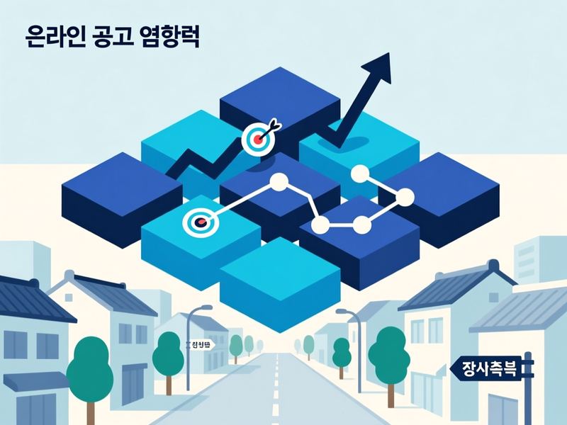 금릉동 홈페이지 광고 운영 사례