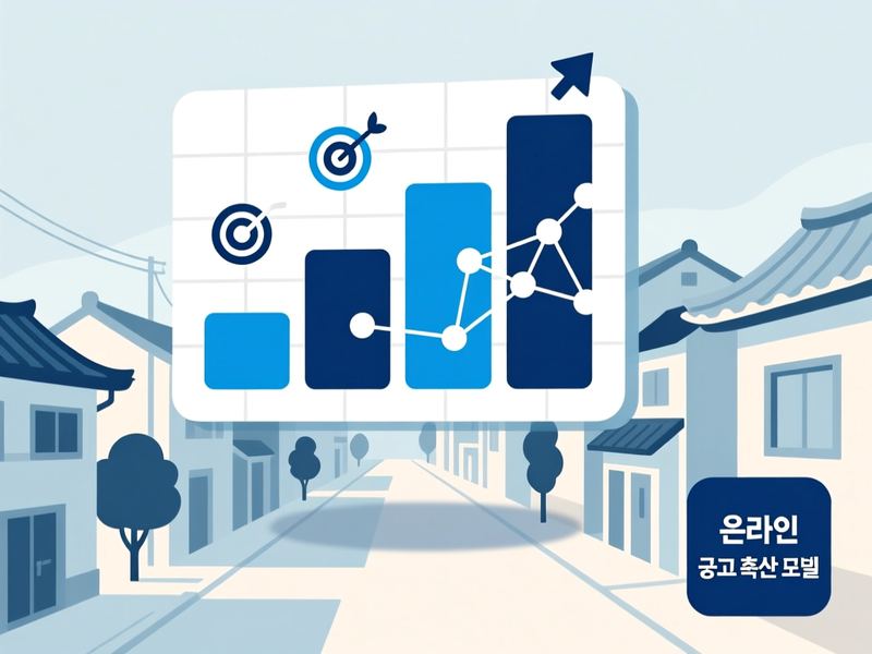 노은면 홈페이지 광고 운영 사례
