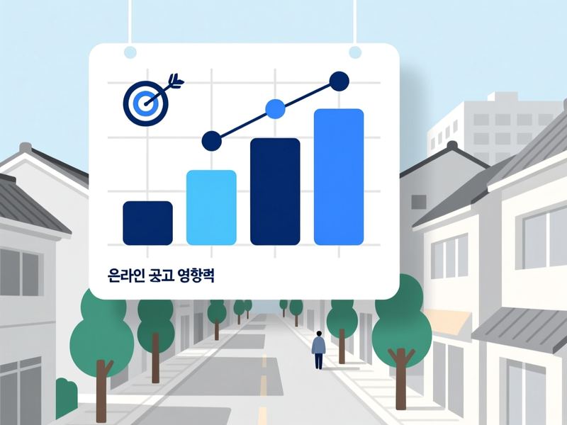 엄정면 홈페이지 광고 운영 사례