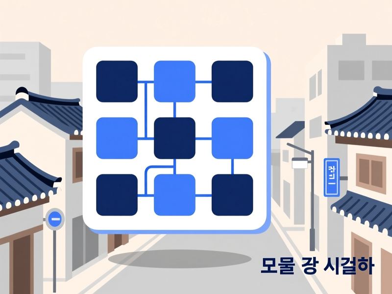 고색동 프로그램제작 구축 사례