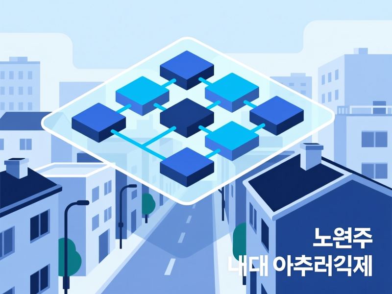 하계동 프로그램제작 구축 사례