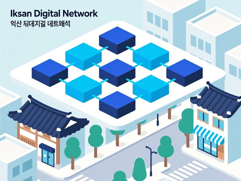 금강동 프로그램제작 구축 사례