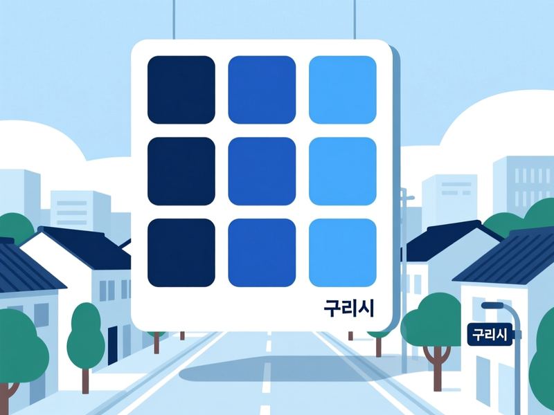 교문동 홈페이지제작 구축 사례