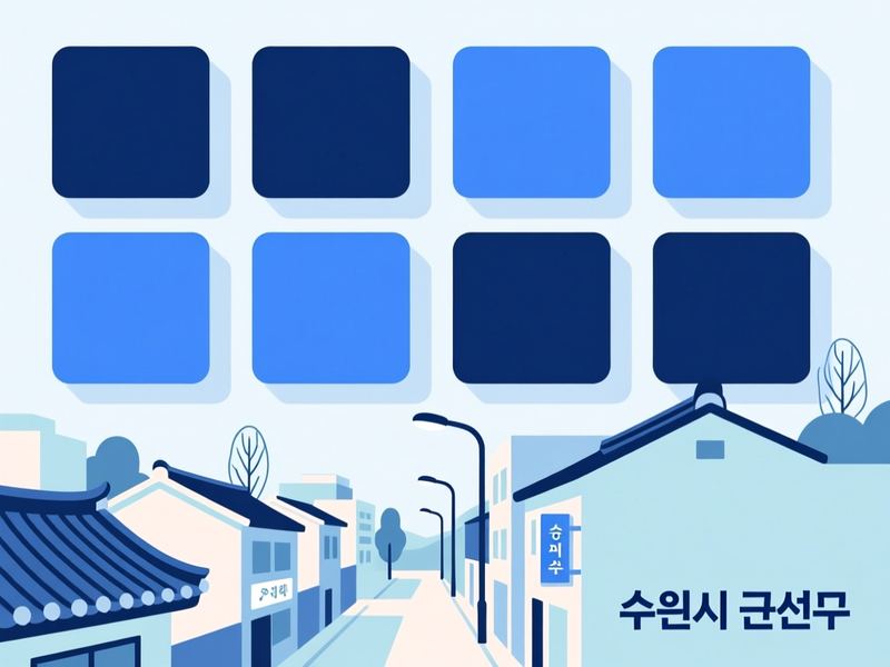 평동 홈페이지제작 구축 사례