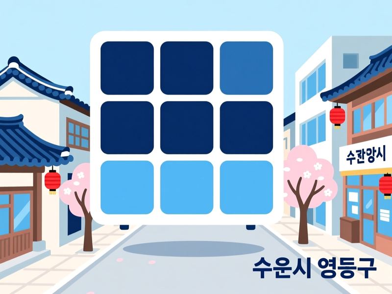 이의동 홈페이지제작 구축 사례