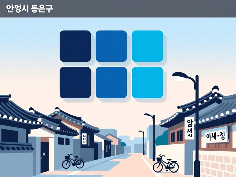 관양동 홈페이지제작 구축 사례