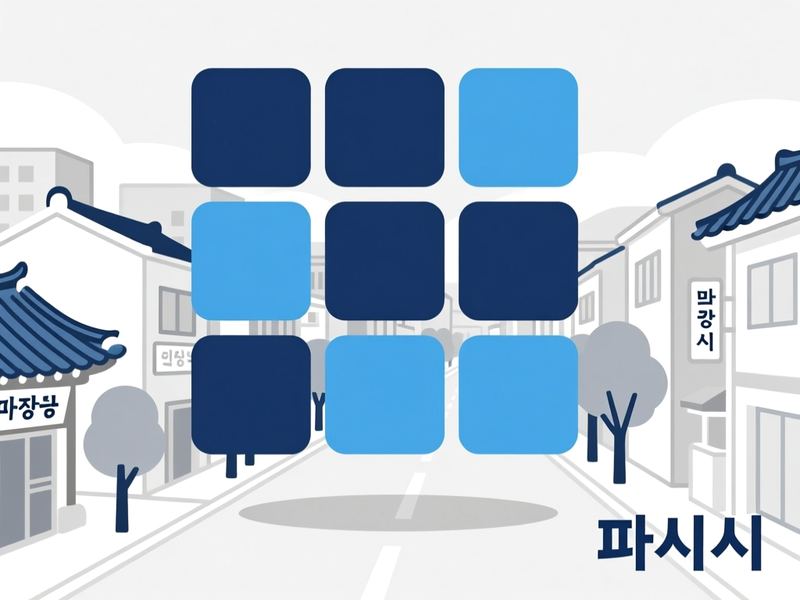 문산읍 홈페이지제작 구축 사례
