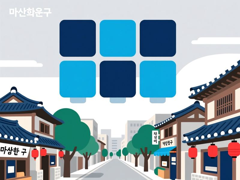 봉암동 홈페이지제작 구축 사례
