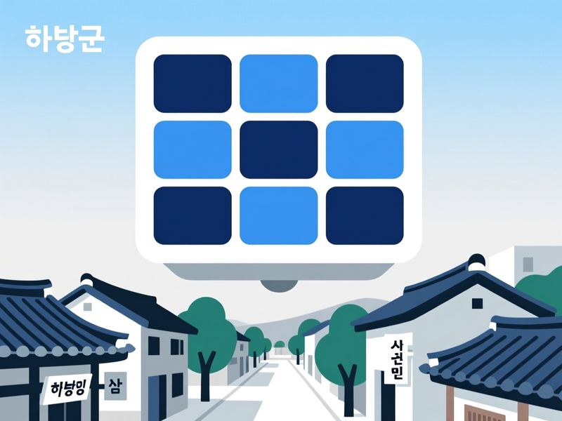하동읍 홈페이지제작 구축 사례