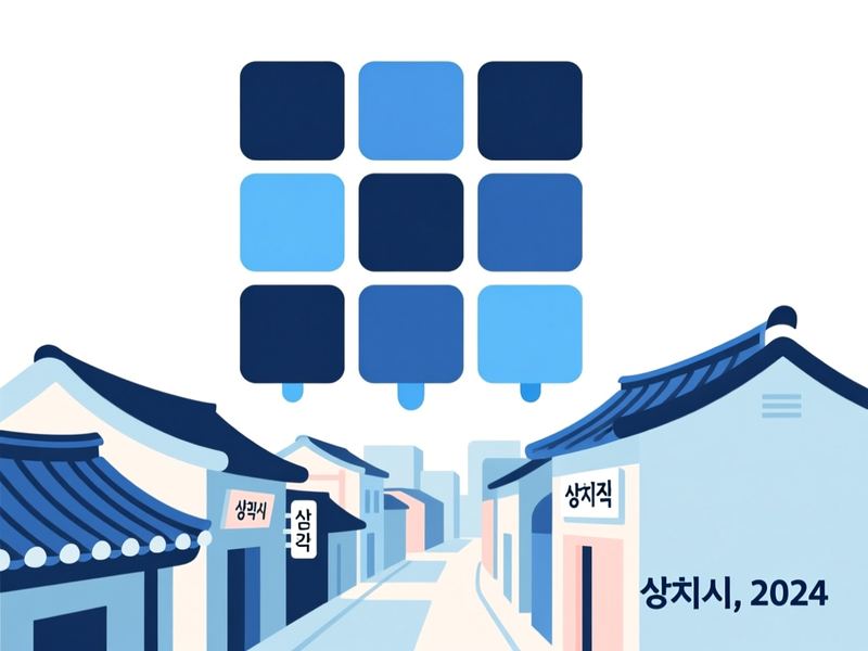 거동동 홈페이지제작 구축 사례
