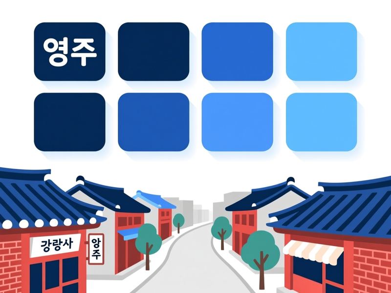 순흥면 홈페이지제작 구축 사례