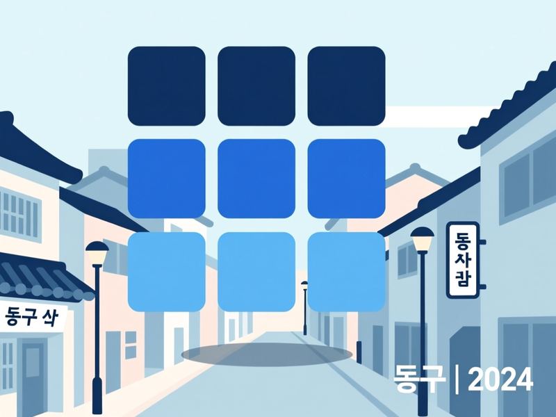 용계동 홈페이지제작 구축 사례