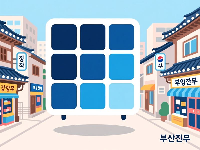 부전동 홈페이지제작 구축 사례