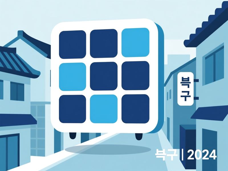 창평동 홈페이지제작 구축 사례