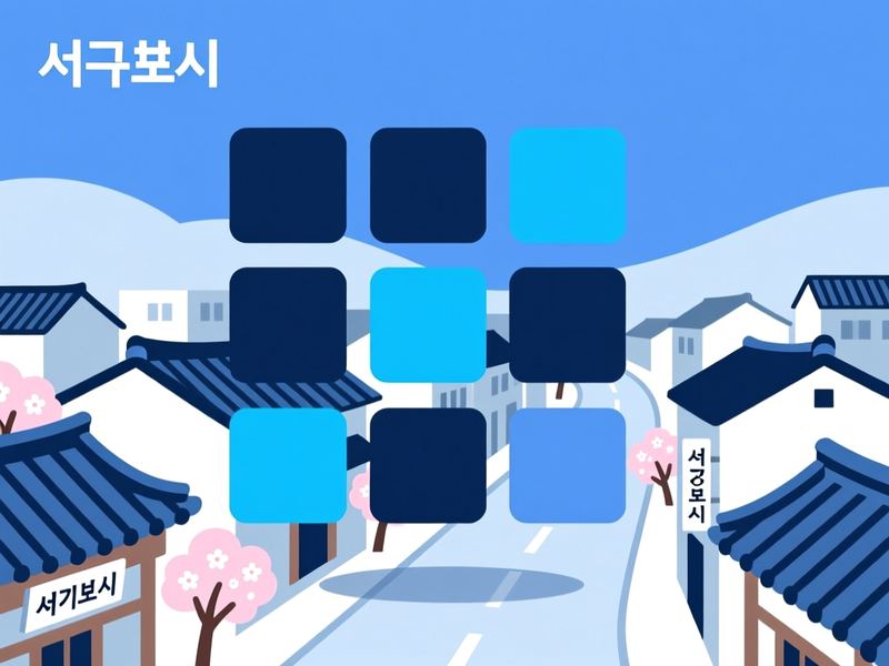 서호동 홈페이지제작 구축 사례