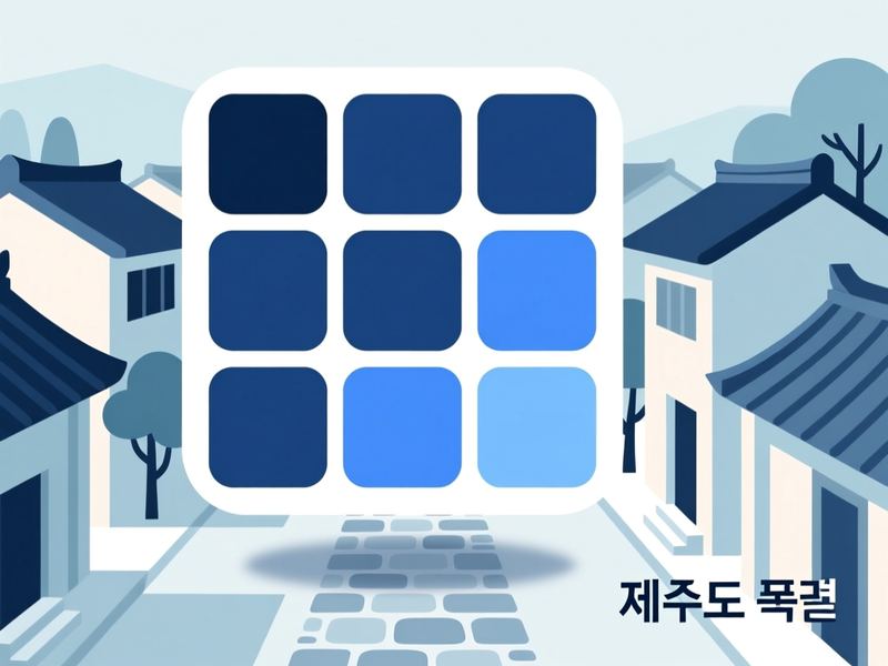 애월읍 홈페이지제작 구축 사례