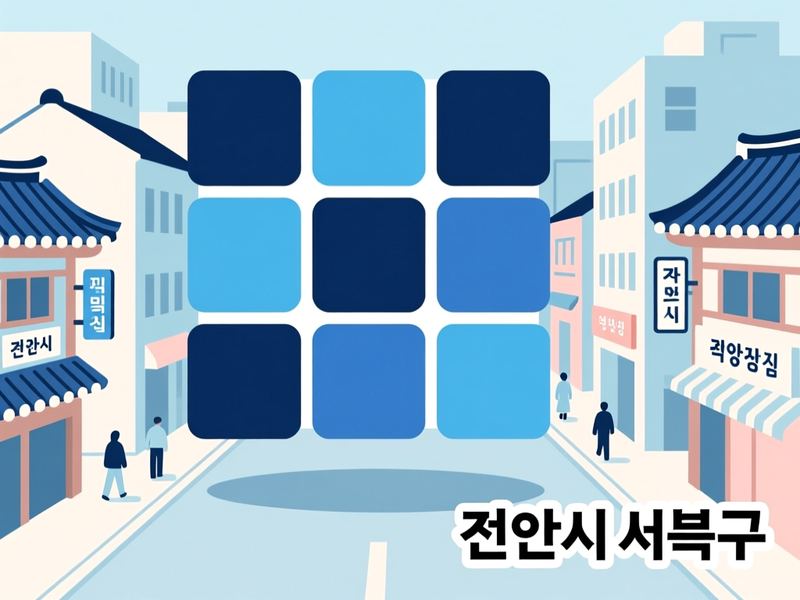 불당동 홈페이지제작 구축 사례