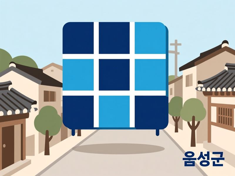 감곡면 홈페이지제작 구축 사례